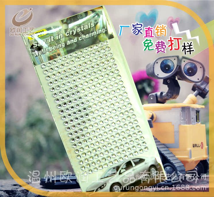 汽車鉆貼