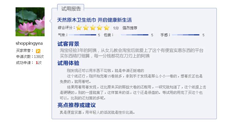 紙巾_16