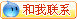 點這里請聯(lián)系我們吧