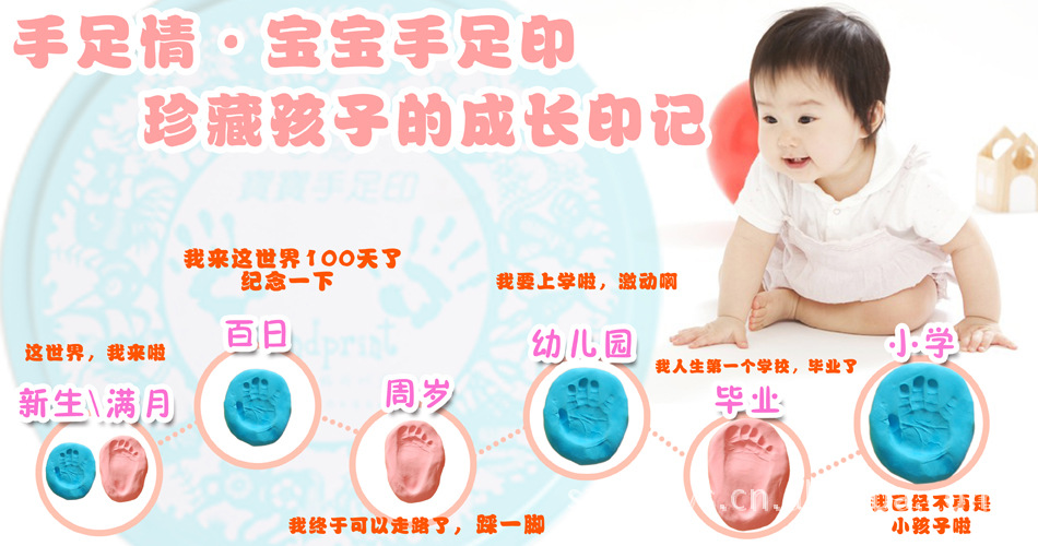 手印海報(bào)