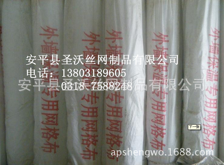 網(wǎng)格布1
