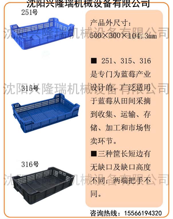沈陽冷凍盤藍(lán)莓專設(shè)計(jì)-沈陽興隆瑞機(jī)械.jpg