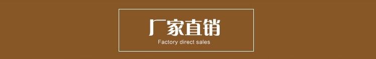 廠家直銷標(biāo)題