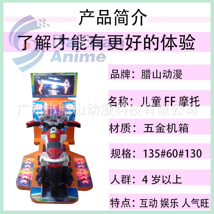 兒童FF摩托參數(shù)psd