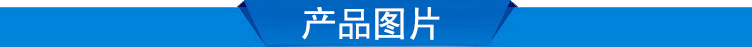 產品圖片