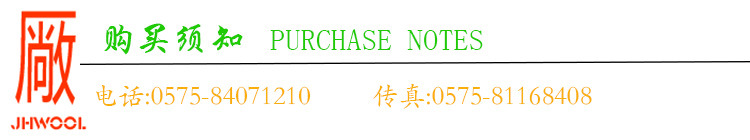 購(gòu)買須知