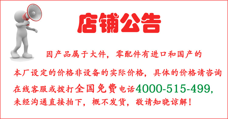 公告