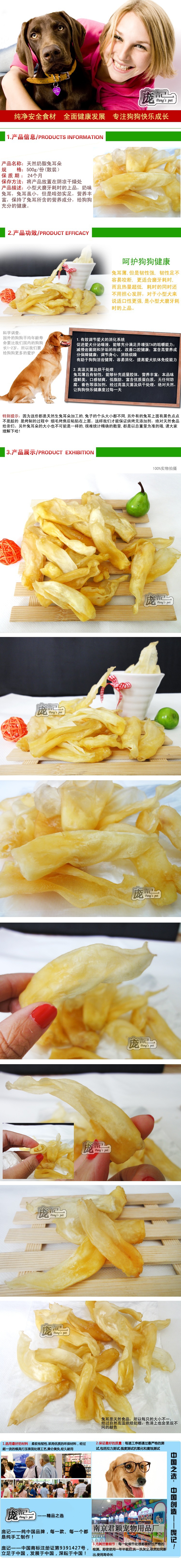 兔兒說明