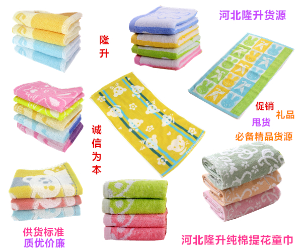 高檔庫(kù)存純棉兒童毛巾.jpg