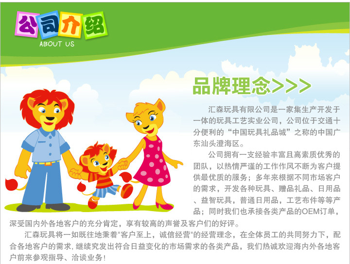 供應迪士尼風扇 