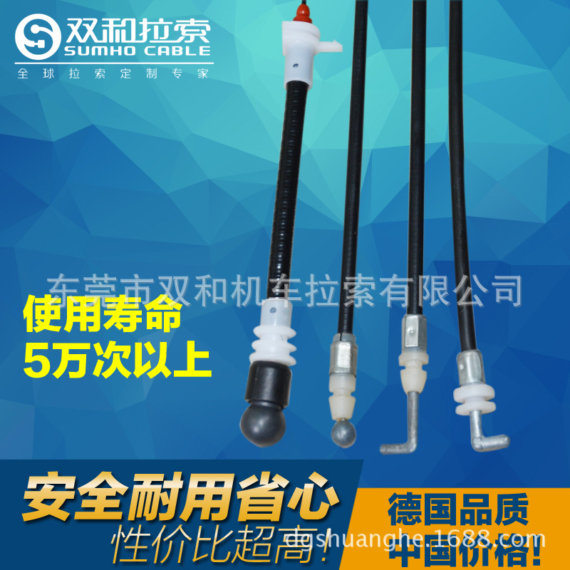 汽車門(mén)鎖拉線