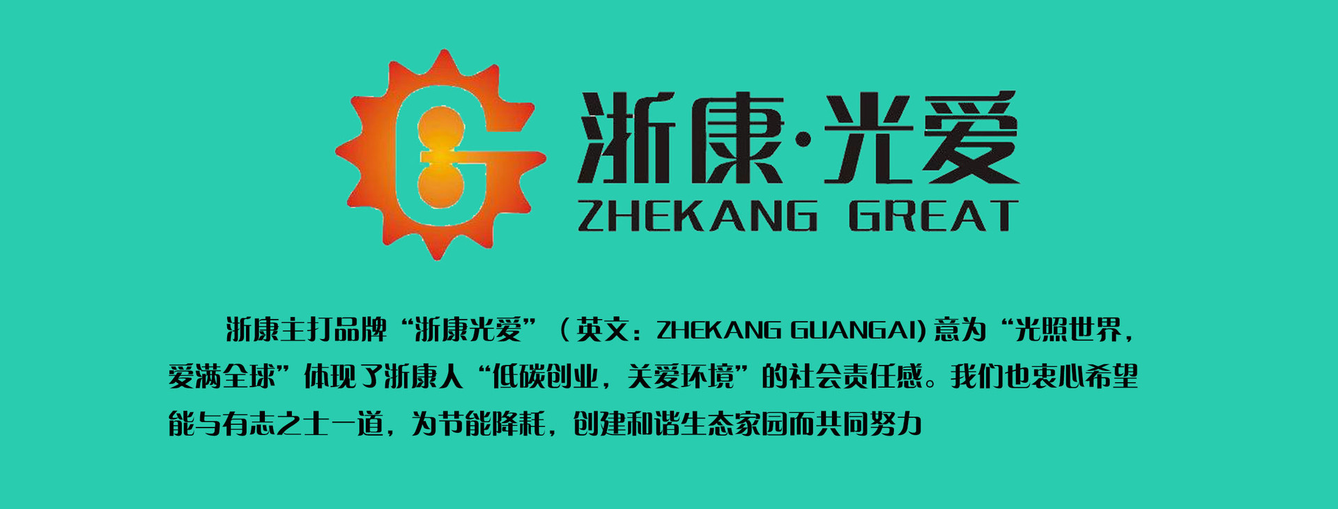 企業文化1