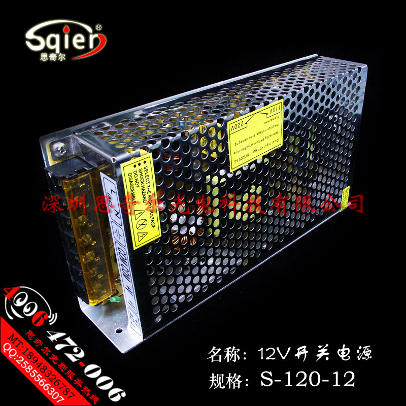 12V10A開關電源3