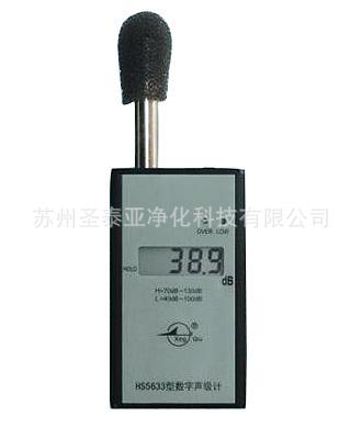 聲級計3