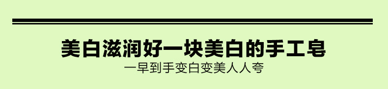 泰國(guó)手工皂詳情頁(yè)-第三期（副本版）-恢復(fù)的_03