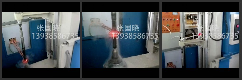 數(shù)控淬火機(jī)床工作現(xiàn)場(chǎng)（軸高頻淬火成套設(shè)備）[20121105