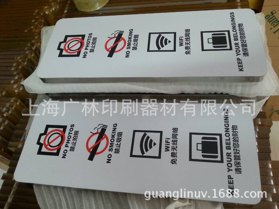 不銹鋼警示牌