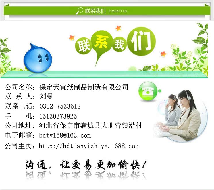 聯系我