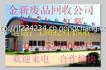 專業收購廢銅
