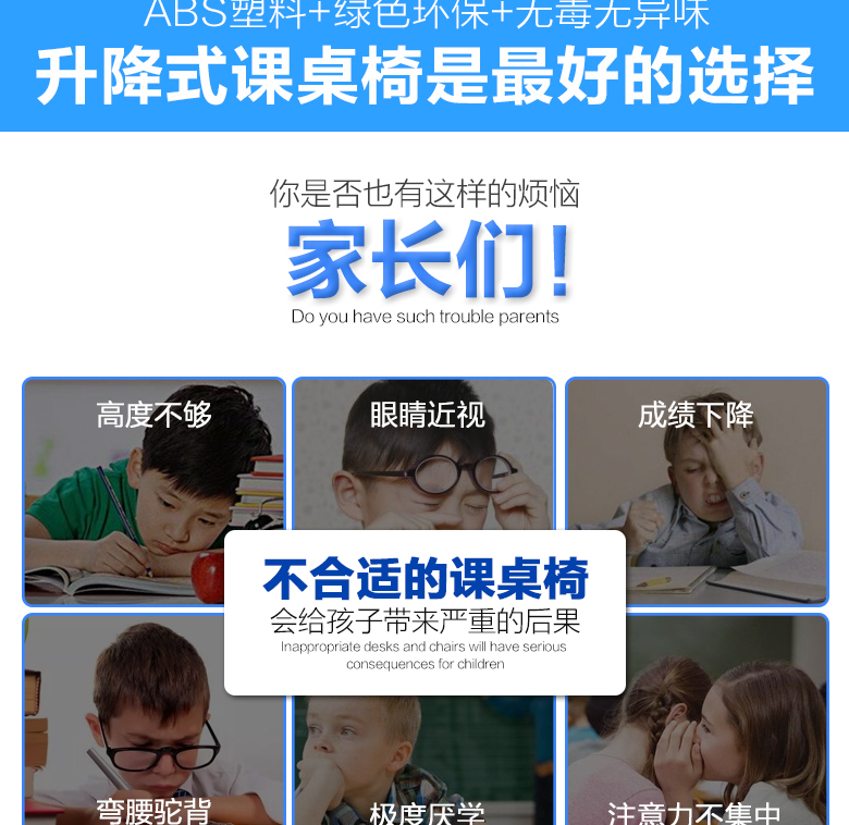 學(xué)生課桌椅8.jpg