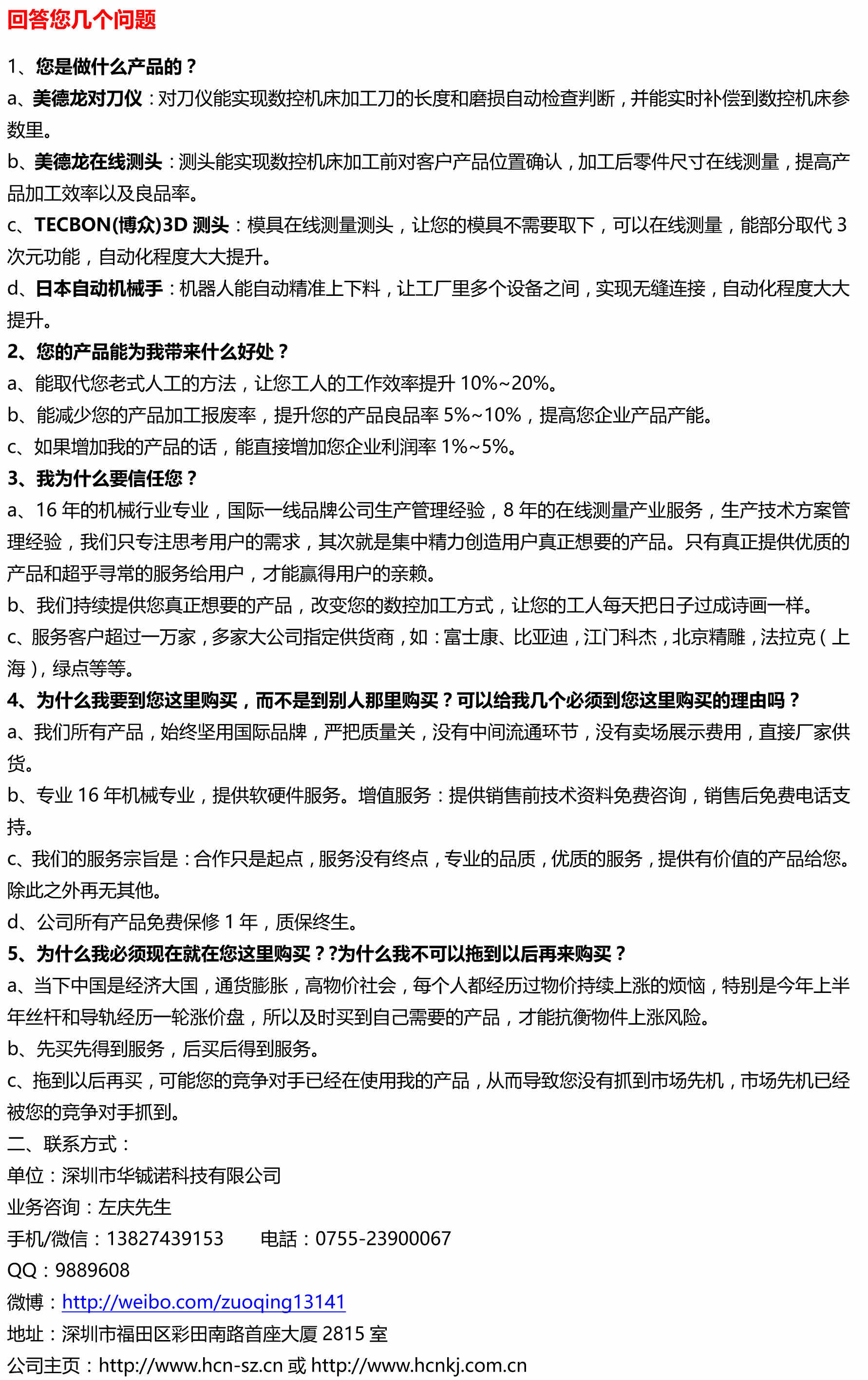 五個(gè)問答-jpg500k.jpg