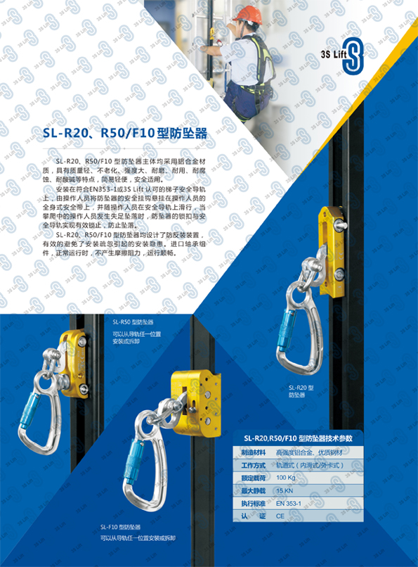 軌道式防墜落系統(tǒng)-2.jpg