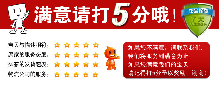 滿意請打5分