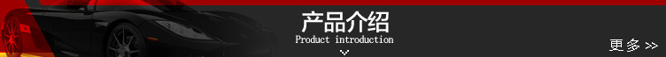 產品介紹