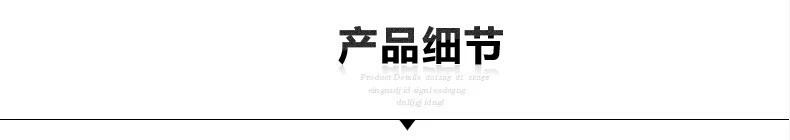 產品細節