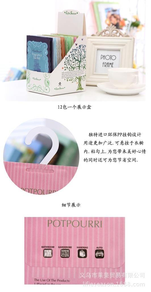掛鉤香包7