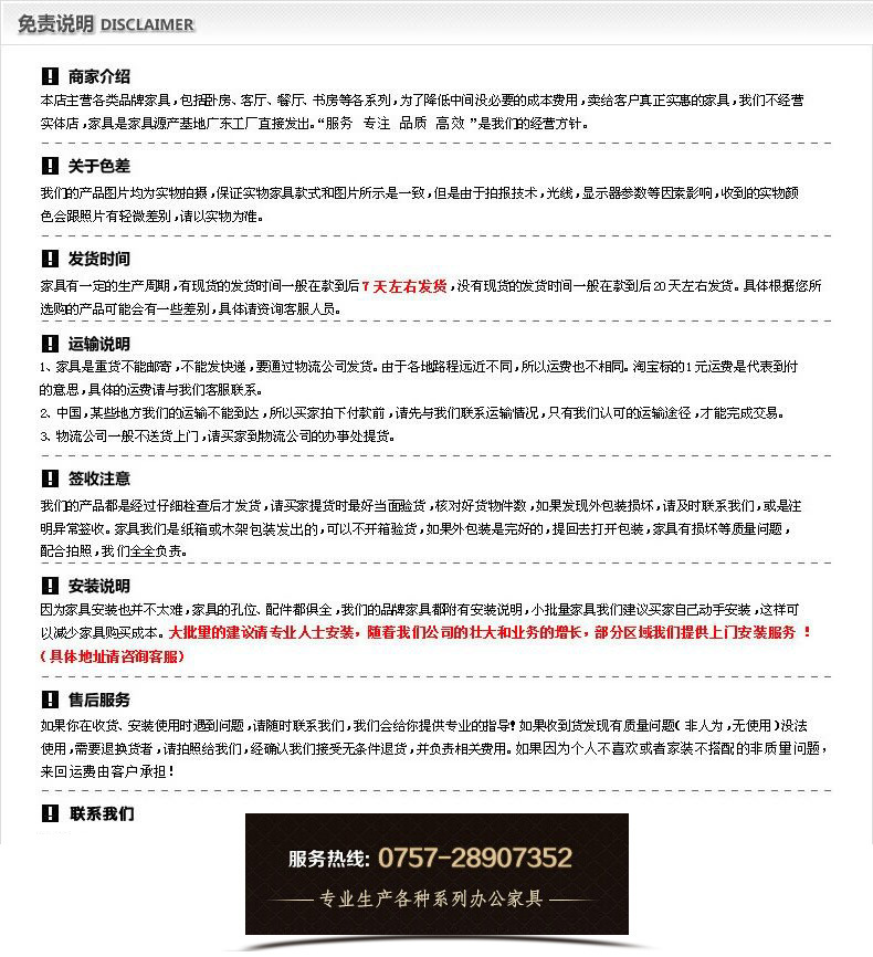 說明4 免責