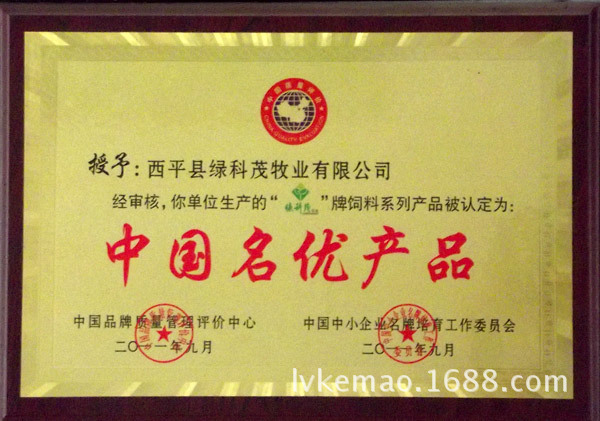 資質證書