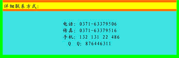誠信通聯系方式