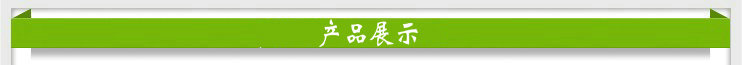 產(chǎn)品展示