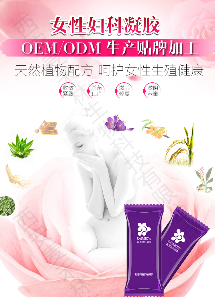 蕊寶詳情頁(yè)_01.jpg