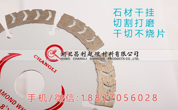 干切王鋸片2.jpg