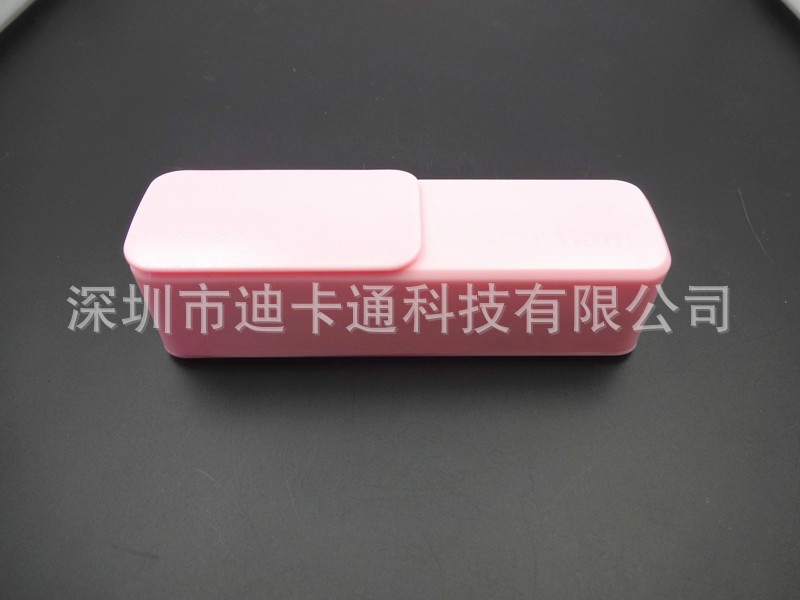 新款移動電源