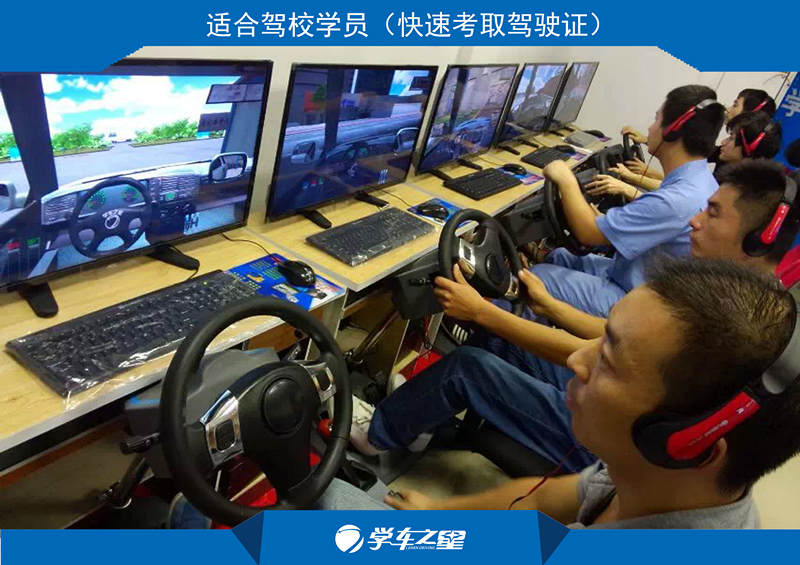 適合駕駛學(xué)員.jpg